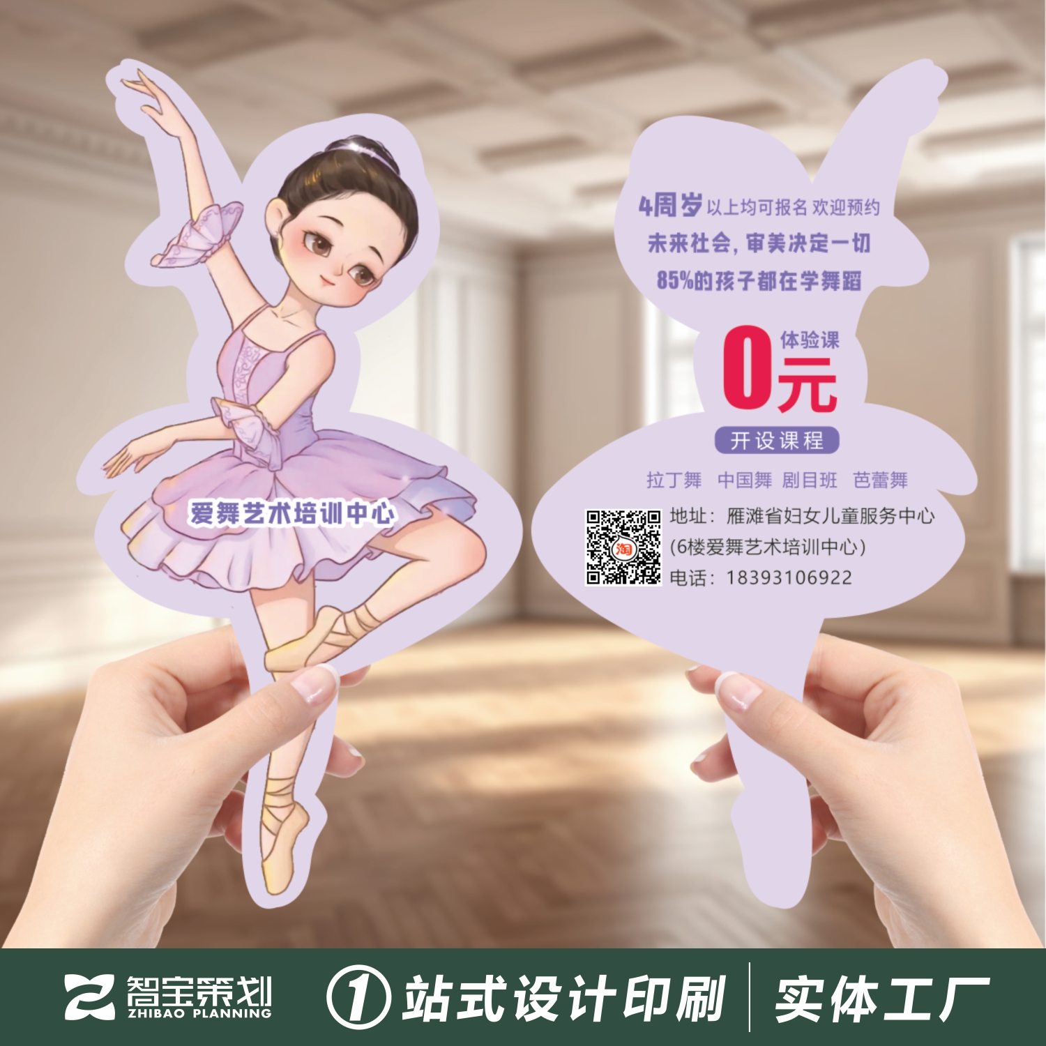 舞蹈培训异形通课程表试听卡定制