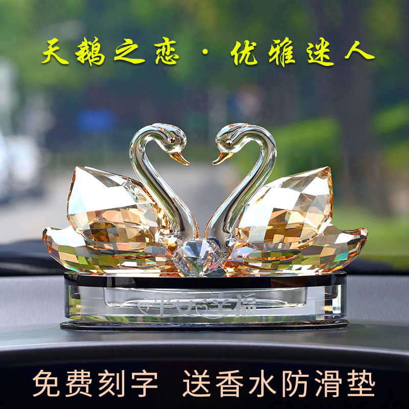 水晶天鹅汽车香水摆件2021新款车子车上装饰用品车内饰品车载摆件