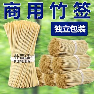 烧烤竹签一次性竹签商用批发烤肠关东煮串串水果花束糖葫芦竹签子