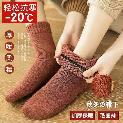 女士中筒毛圈加厚保暖加绒防臭袜