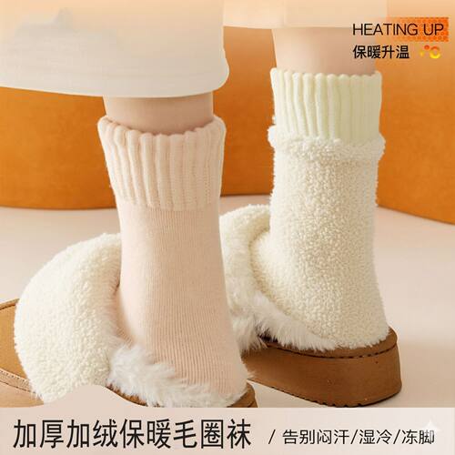 东北毛圈袜女加绒加厚冬季中筒