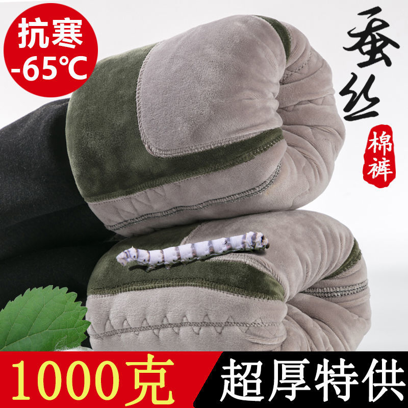 棉裤男加绒加厚蚕丝棉裤三层超厚大码保暖裤防风棉毛裤修身打底裤