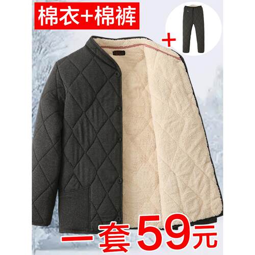 中老年爸爸棉衣男冬季加绒加厚棉服棉裤套装男羊羔绒保暖爷爷棉袄