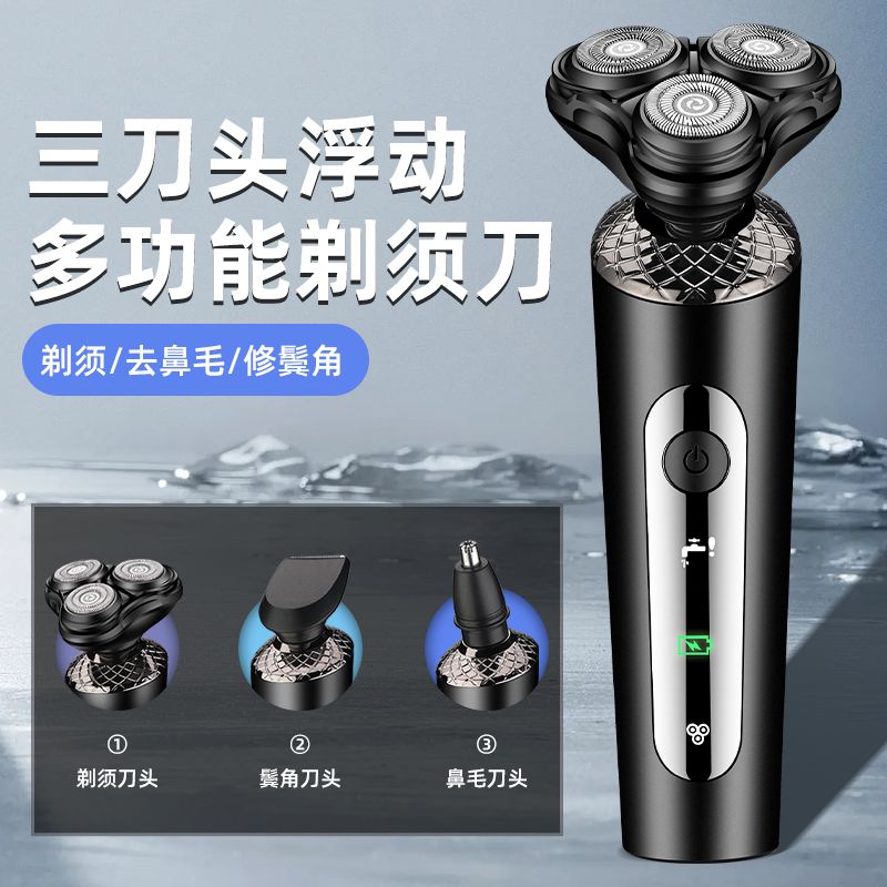 德国9D多功能电动剃须刀充电式刮胡刀新款全身水洗胡须刀男士正品