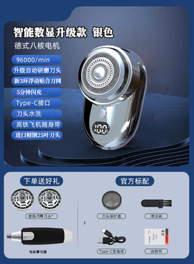 德国小钢炮剃须刀新款充电男士电动刮胡刀胡须旅行便携迷你弟须刨
