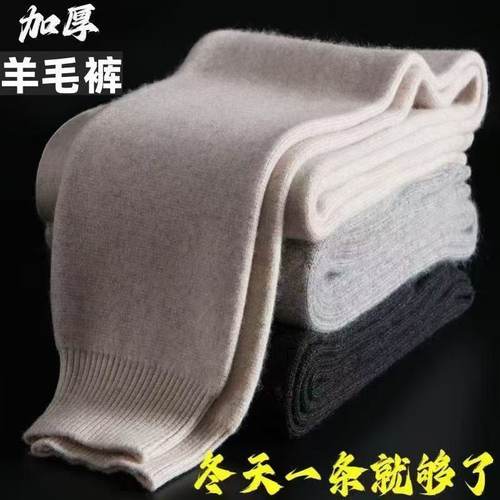 男士加绒加厚保暖针织裤