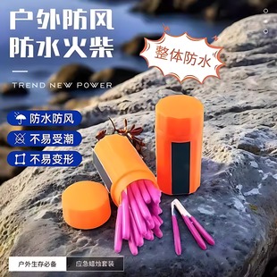 防风火柴防水火柴户外急救火柴防潮桶装火柴地震应急求生装备生存