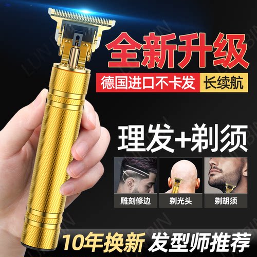 德国精工电动理发器电推剪剃光头神器剪头发理发工具