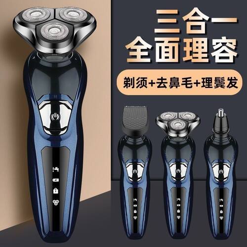 【质保十年】大功率电动剃须刀水