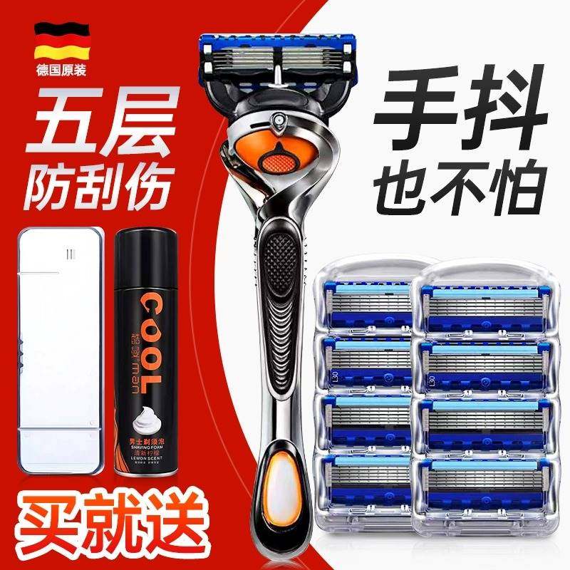 德国品质正品六层刀片手动剃须刀刮胡刀头通用风速5刀头峰隐男士,家庭/个人清洁工具,鼻毛剪刀,淘宝优惠券,粉丝福利购,淘宝优惠卷