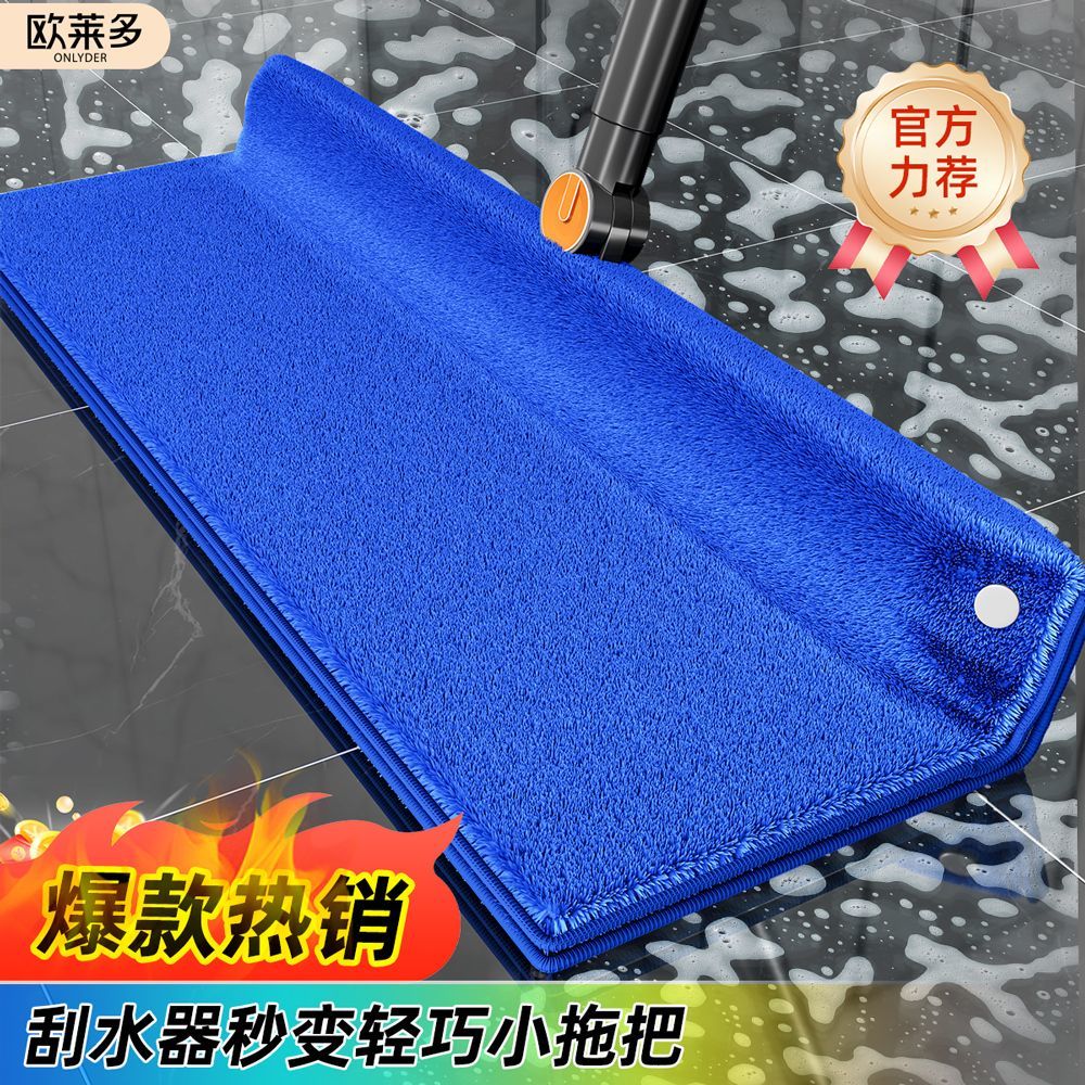 魔术拖把套布魔术扫把刮水拖地两用刮板地板刮水器拖把拖地图片