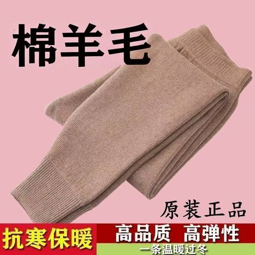 原装羊毛高腰保暖打底裤