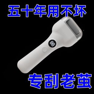 【热卖100w+】德国品质磨脚器专刮死皮老茧充电电动修脚修足神器