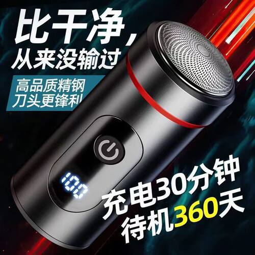 正品德国进口刮胡刀男士全身小钢