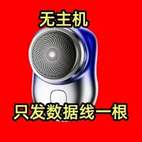 Один кабель данных