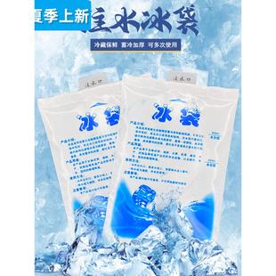 注水冰袋自吸水免注水反复使用快递专用冷冻保鲜保温冷藏生物冰包