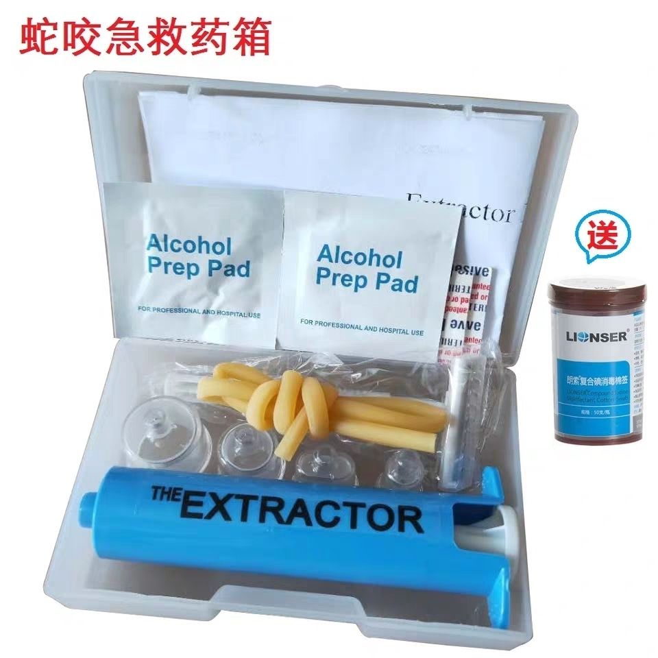 户外毒液真空吸取器野外救生工具急救盒蛇毒蜂毒脓抽毒器吸毒器 - 实物图