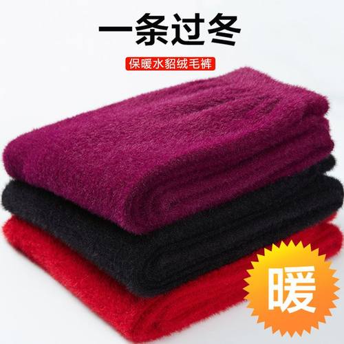 秋冬水貂绒保暖弹力打底裤