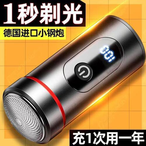 【原装正品】德国进口电动剃须刀