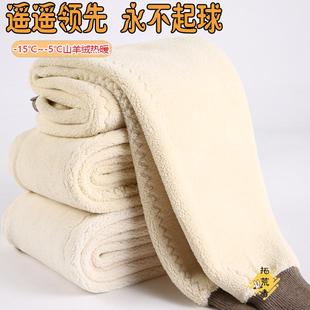 东北大码永不起球情侣款加绒羊毛裤男冬季加厚保暖棉裤女羊绒裤潮
