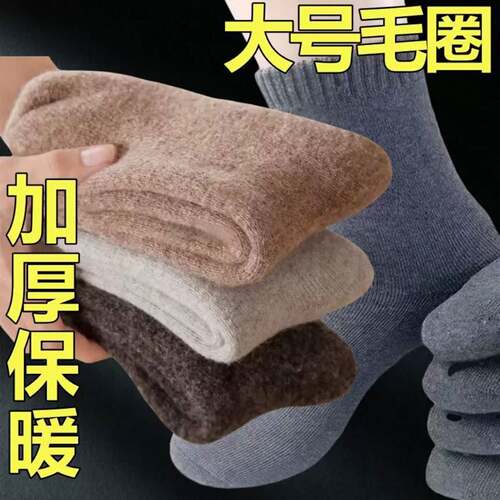 日本加厚毛袜冬季长筒防寒超厚