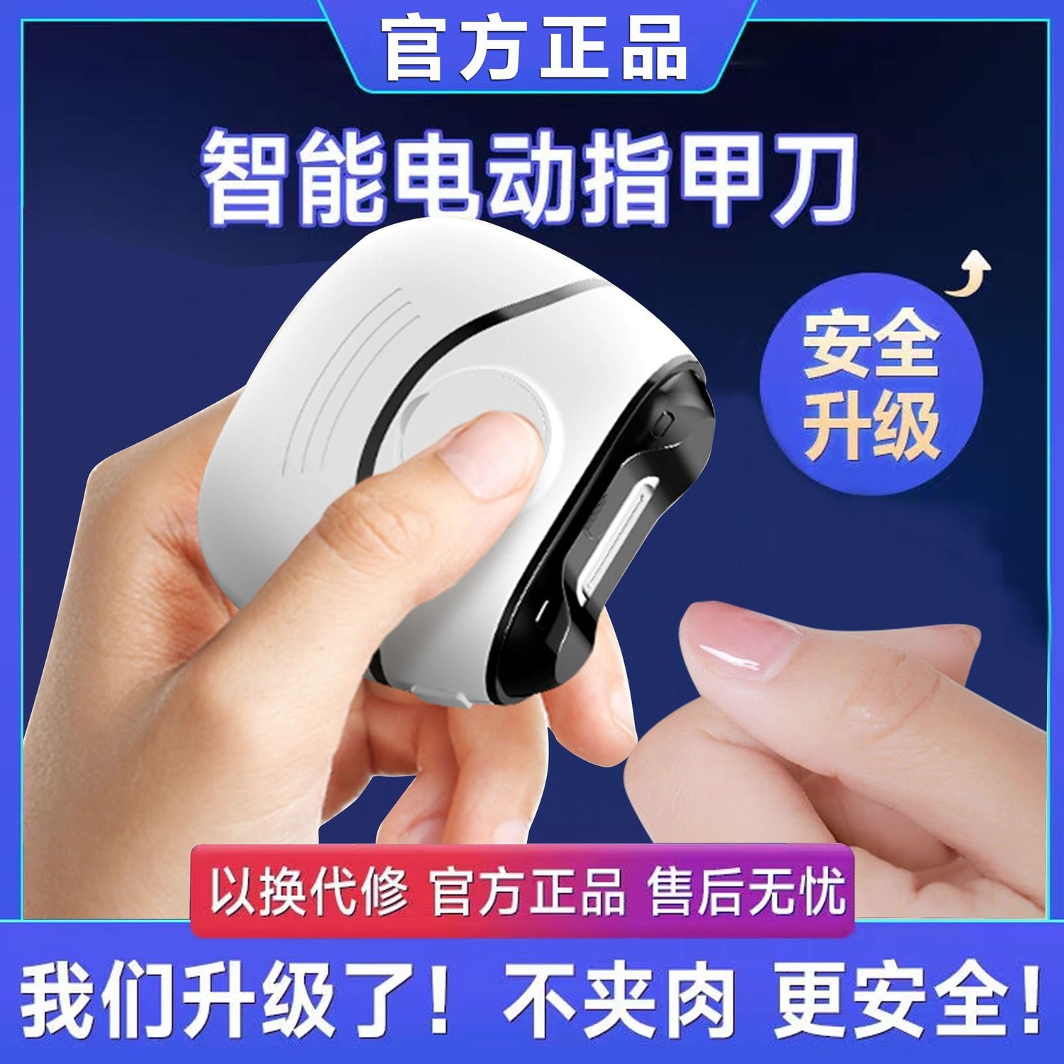 电动指甲刀全自修婴儿剪钳打磨器