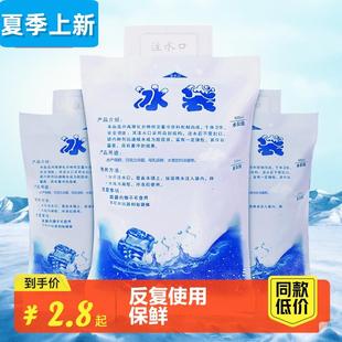 加厚注水冰袋反复使用保鲜冷藏食品快递专用冷冻降温便携送餐保温