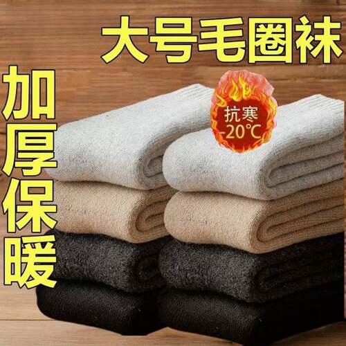 加厚特厚保暖毛袜冬季长筒袜寒区