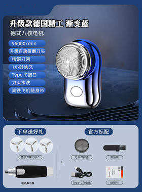德国小钢炮剃须刀新款手动胡须刀男士电动刮胡刀迷你弟须刀递须刀