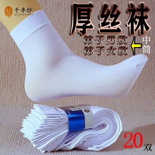 加厚丝袜子男女款通用耐磨防勾夏