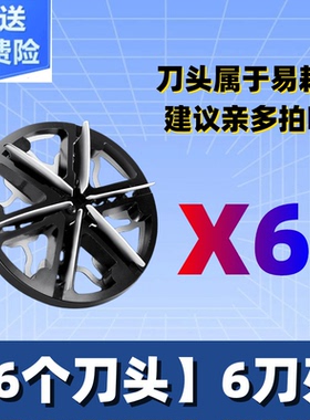 德国小钢炮剃须刀刀片迷你剃须刀刀头电动刮胡刀刀片配件3叶6叶