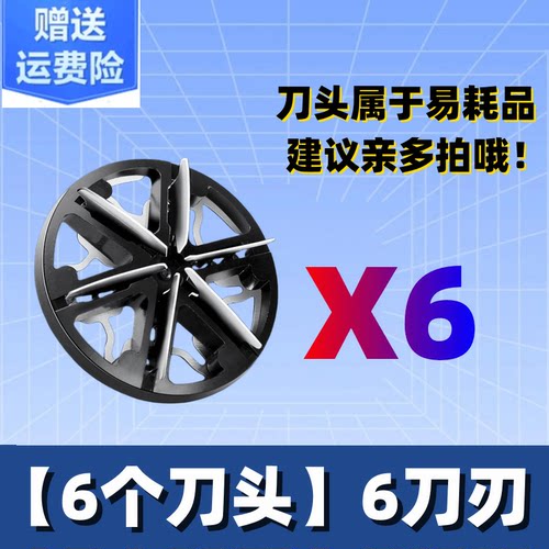 德国小钢炮剃须刀刀头配件