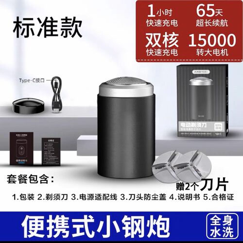 德国小钢炮电动剃须刀便携水洗