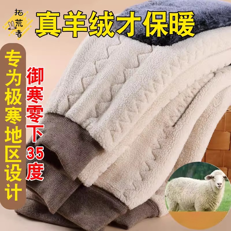 棉裤男冬季加绒厚女高腰款羊毛中