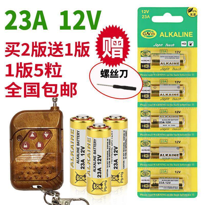 12v23a遥控器电池27a12v小号原装大容量l1028l828卷帘门铃车库门