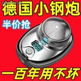 Мужская качественная маленькая портативная автоматическая бритва, Германия, полностью автоматический