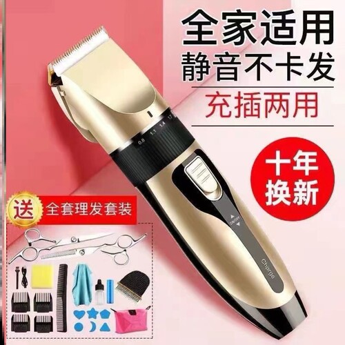 大功率理发器电推剪理发神器自己剪头发剃头刀家用静音电推子通用