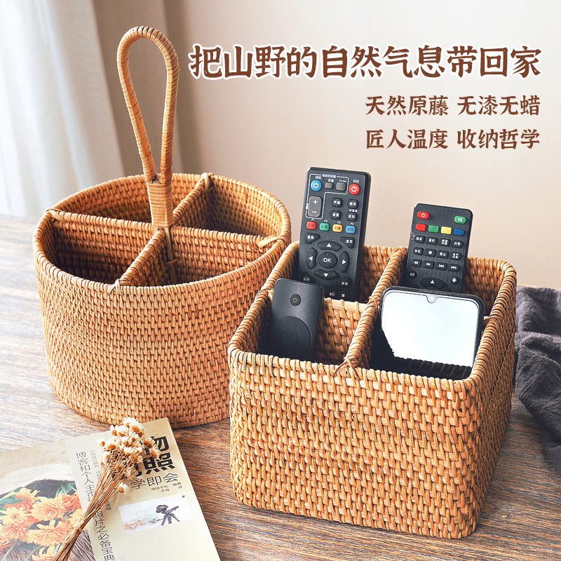 编织桌面收纳盒藤编分格客厅遥控器杂物筐家用玄关进门钥匙储物篮