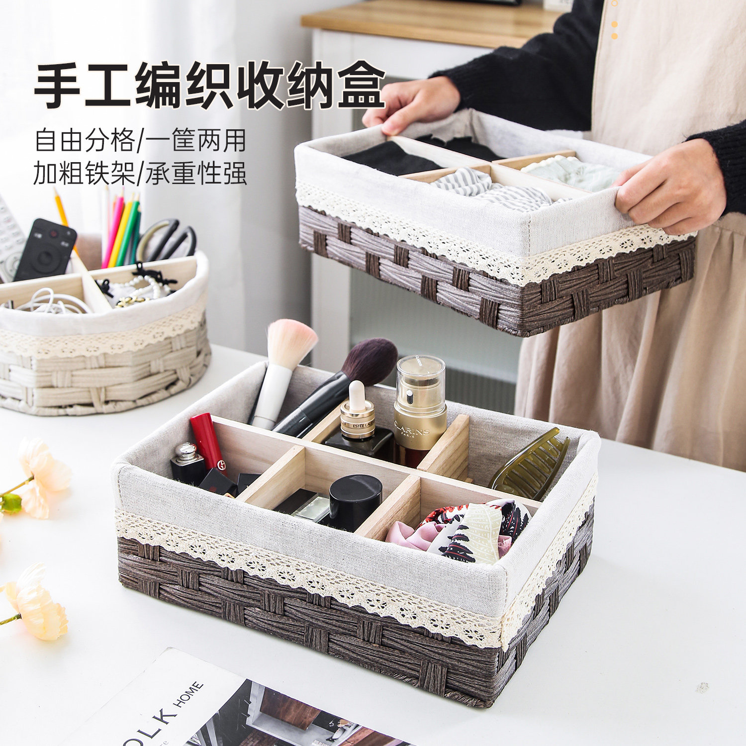 桌面化妆品收纳盒分格杂物筐客厅茶几遥控器摆放盒袜子内衣编织篮,收纳整理,桌面收纳盒,淘宝优惠券,粉丝福利购,淘宝优惠卷