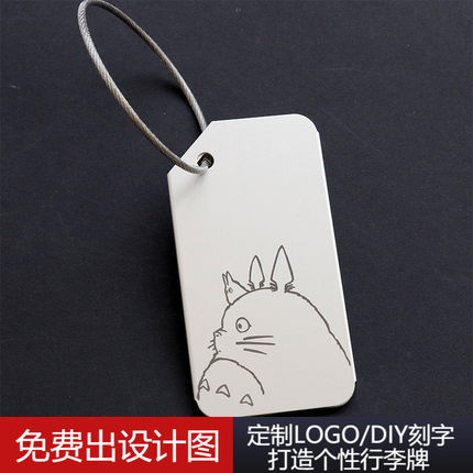 【龙猫】原创铝合金行李定制登机牌卡通行李箱防丢牌吊牌旅行箱