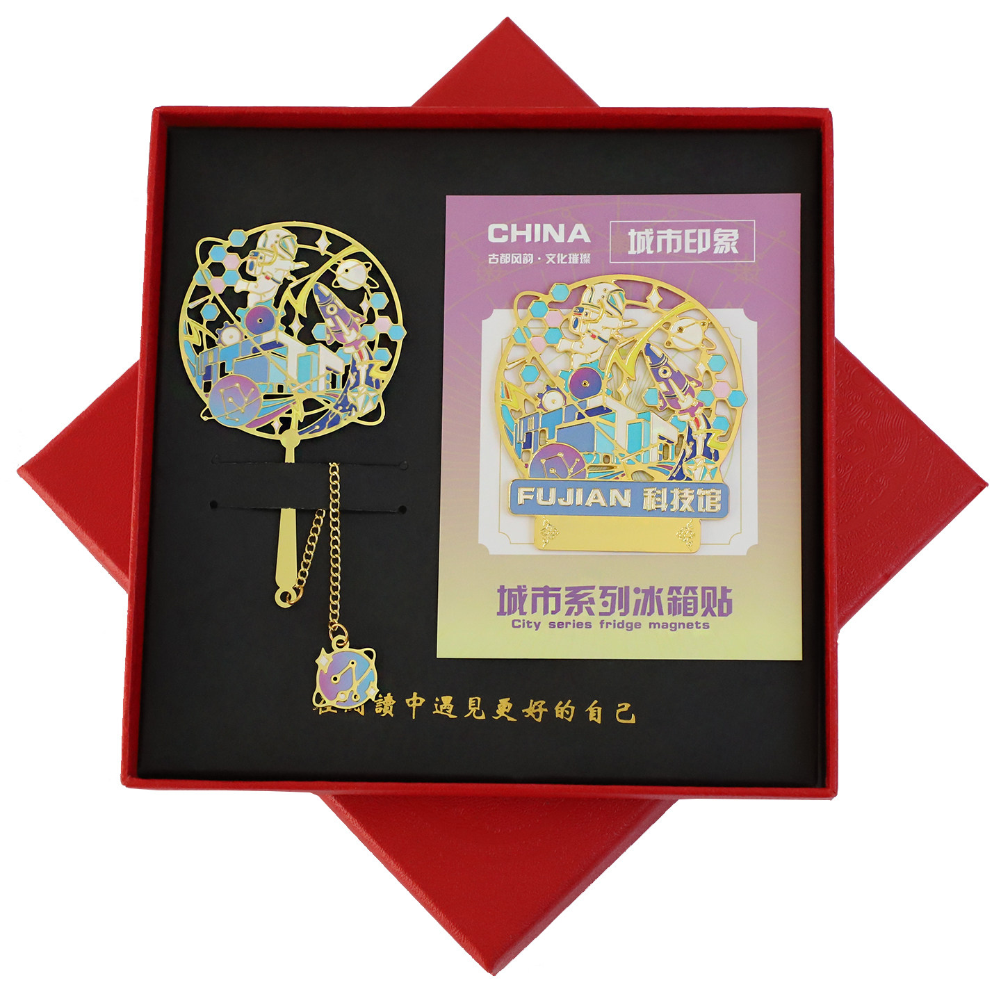 福建金属冰箱贴鼓浪屿文创书签