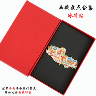 （有版权）西藏金属冰箱贴大昭寺纳木措布达拉宫文创景点旅游纪念