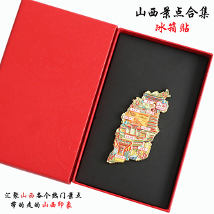 (有版权)山西金属冰箱贴云冈石窟五台山应县木塔文创旅游纪念品