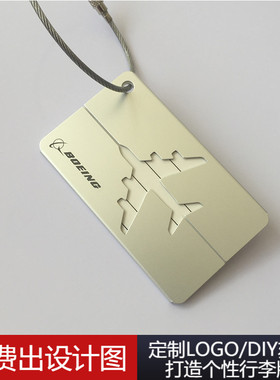 空客波音铝合金挂牌登机牌卡通行李箱吊牌旅行箱单枚定制LOGO