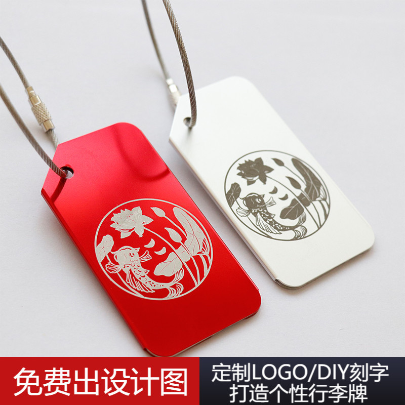 登機牌行李牌吊牌定制logo刻字