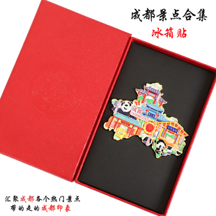 (有版权)成都金属冰箱贴大熊猫基地都江堰文创旅游纪念品伴手礼