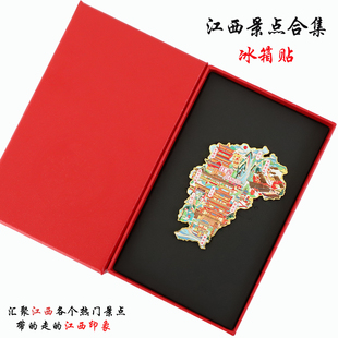 （有版权）江西金属冰箱贴庐山望仙谷滕王阁景德镇文创旅游纪念品