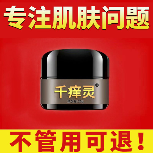 专注皮肤湿痒儿童可用