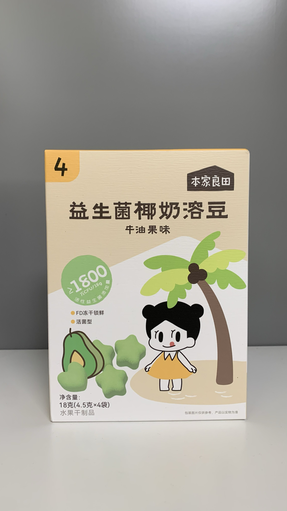 本家良田益生菌椰奶溶豆宝包零食每盒18克共四袋三种口味实体正品