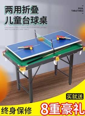 儿童台球桌家用室内斯诺克路奈